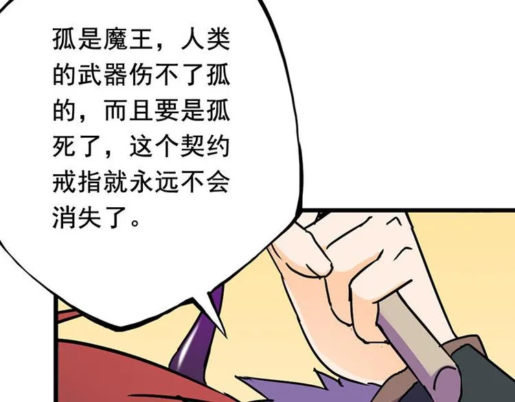 第二课 不要随便和别人约定 第105页