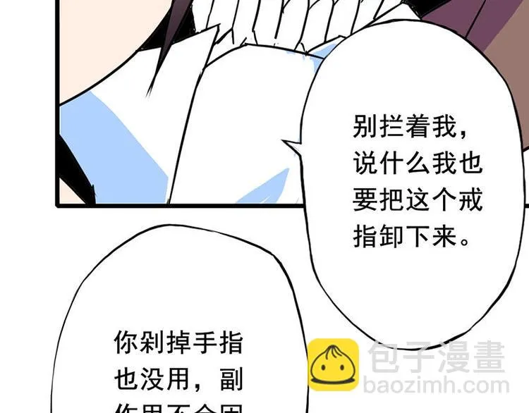 第二课 不要随便和别人约定 第107页