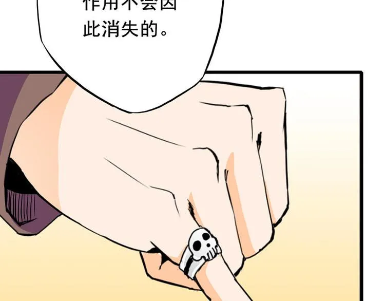 第二课 不要随便和别人约定 第108页