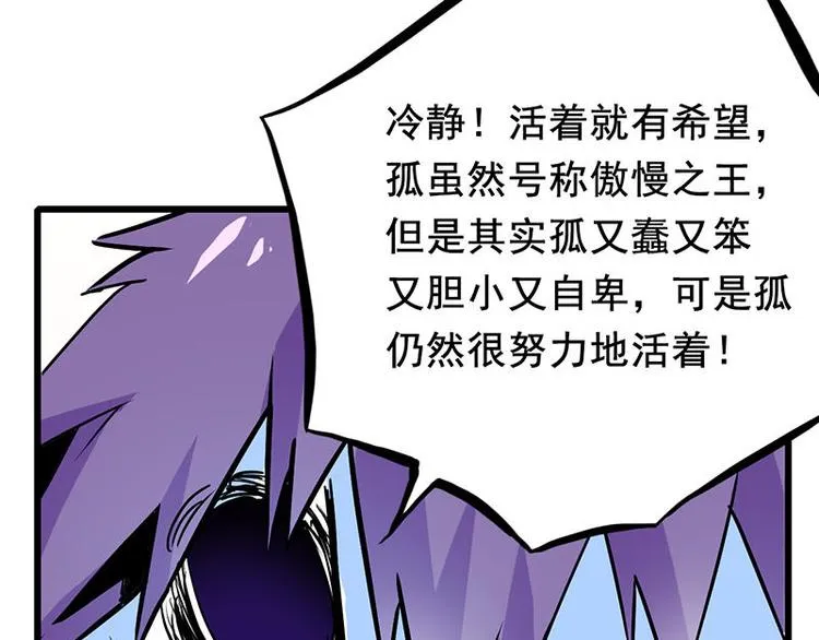 第二课 不要随便和别人约定 第111页