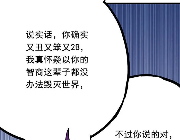 第二课 不要随便和别人约定 第117页
