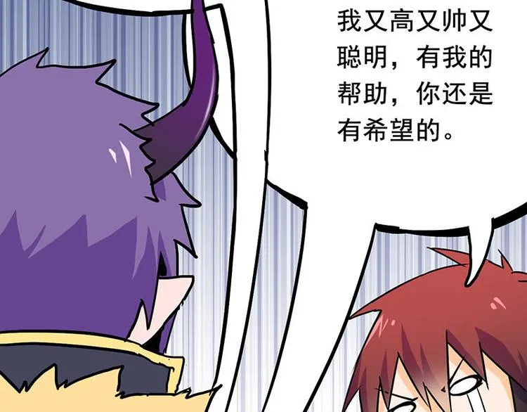 第二课 不要随便和别人约定 第118页