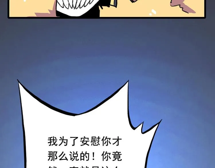 第二课 不要随便和别人约定 第121页