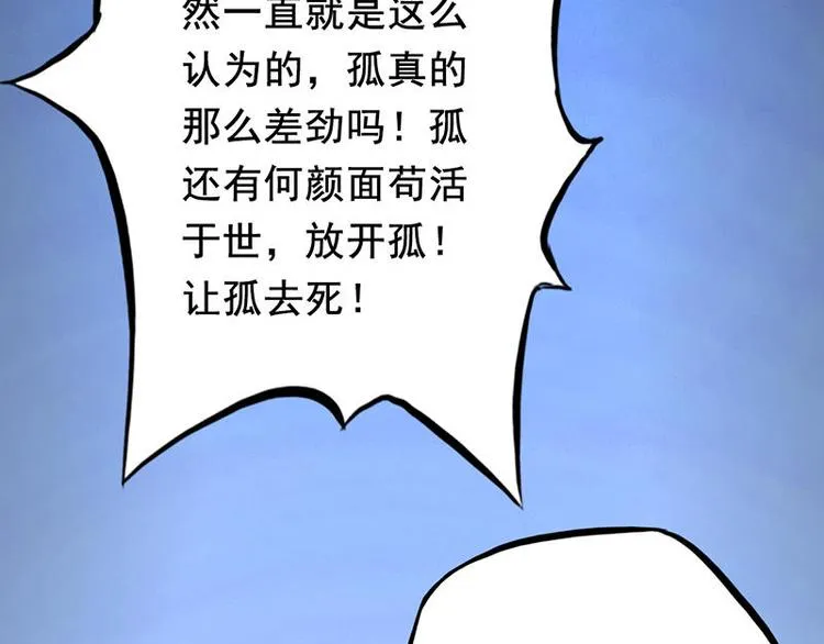 第二课 不要随便和别人约定 第122页