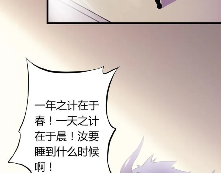 第三课 不吃饭哪有力气干活 第4页