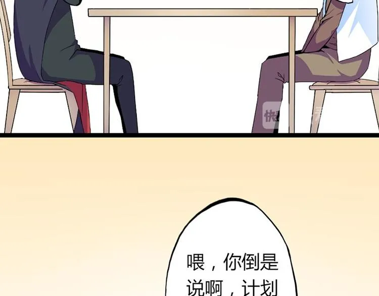 第三课 不吃饭哪有力气干活 第21页