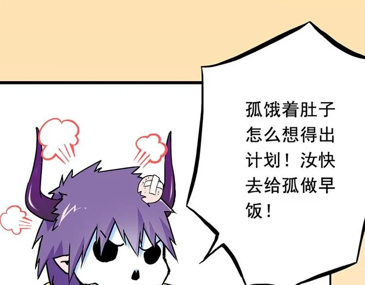 第三课 不吃饭哪有力气干活 第26页
