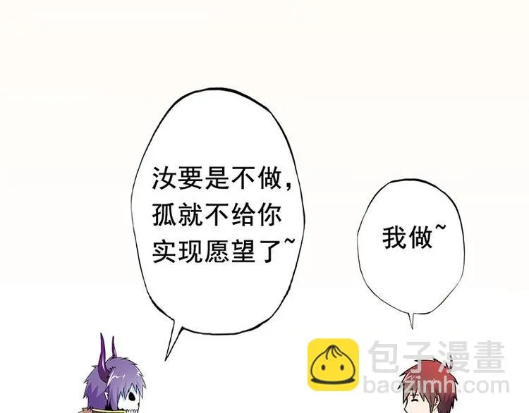 第三课 不吃饭哪有力气干活 第30页