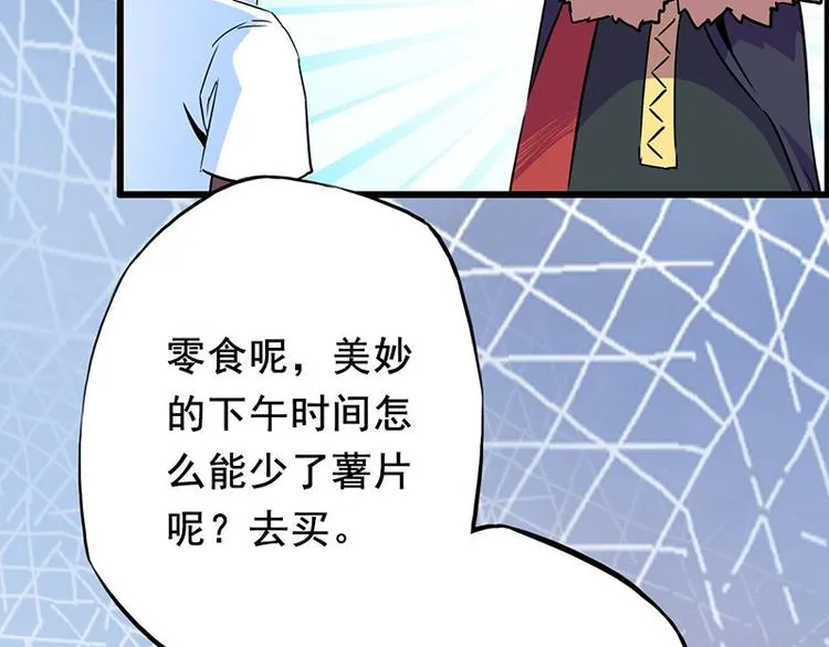 第三课 不吃饭哪有力气干活 第61页