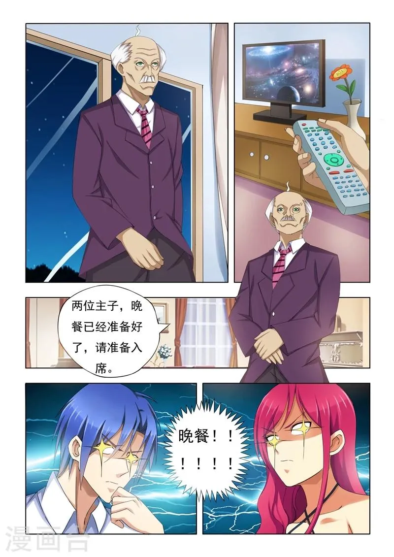 第1话 第12页