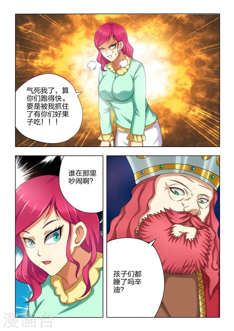 第3话 第12页