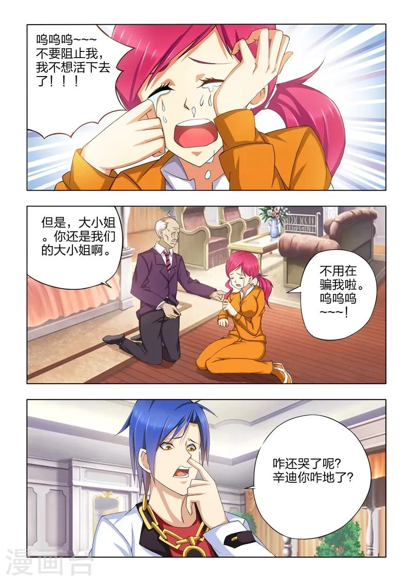 第3话 第15页