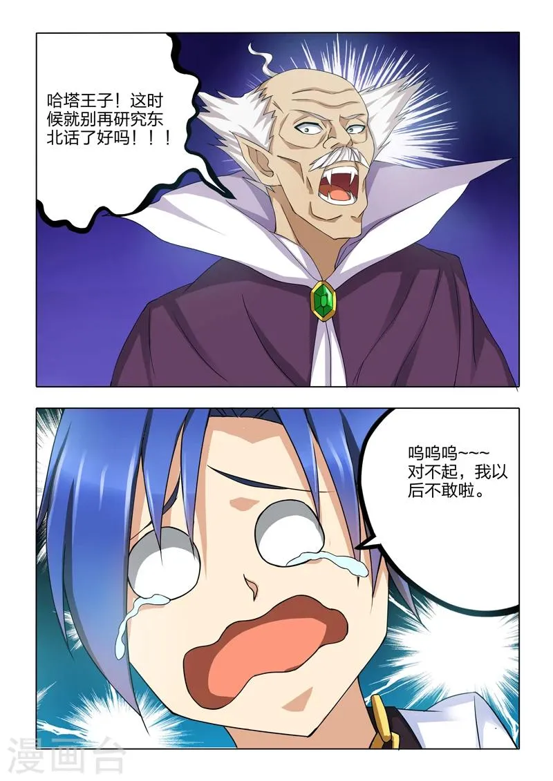第3话 第16页