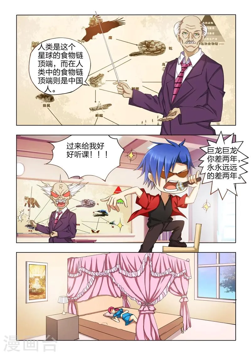 第4话 第1页
