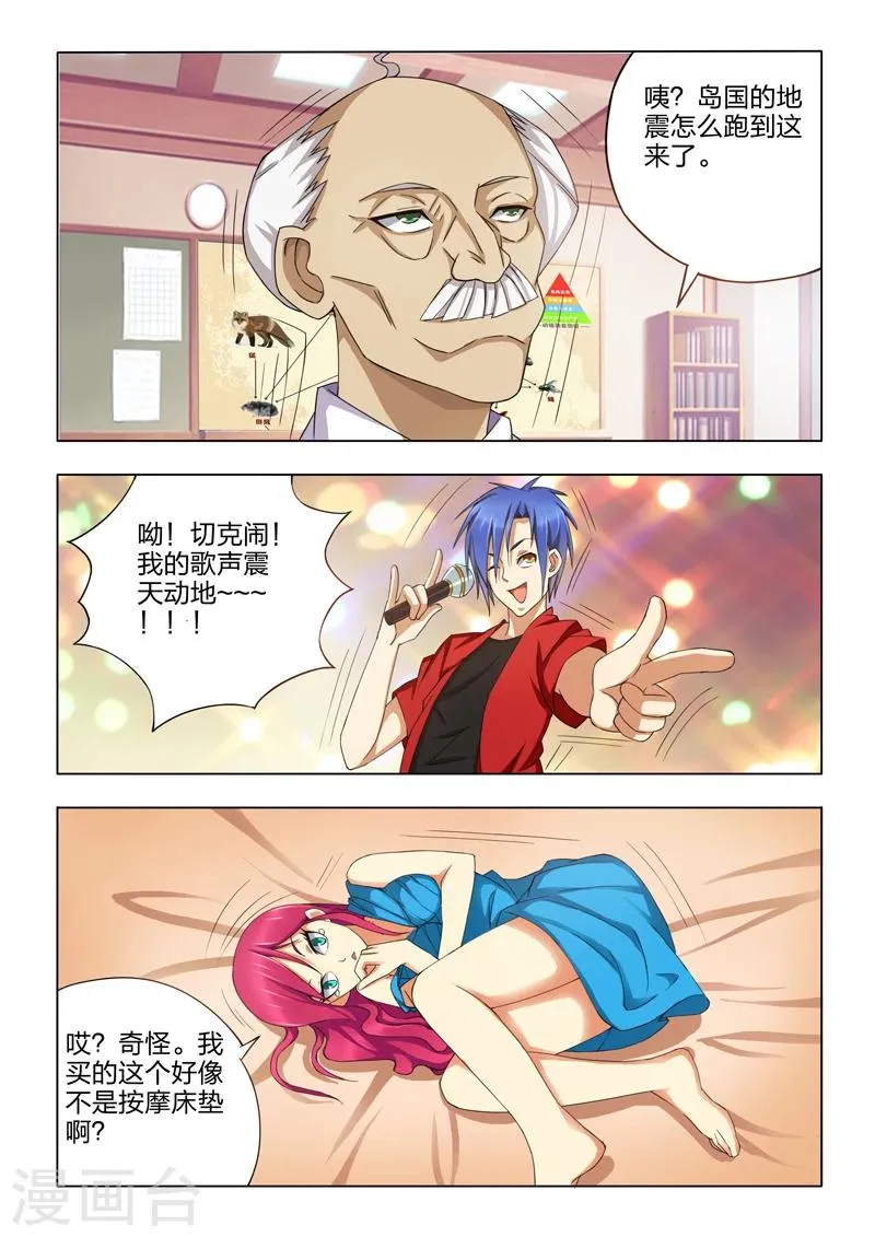 第4话 第6页