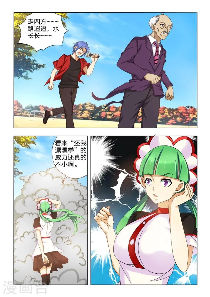 第4话 第7页