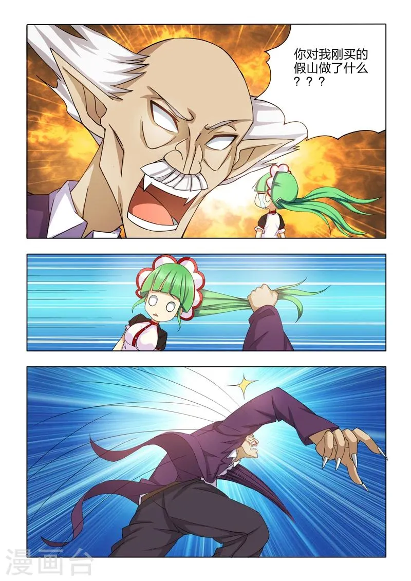第4话 第8页