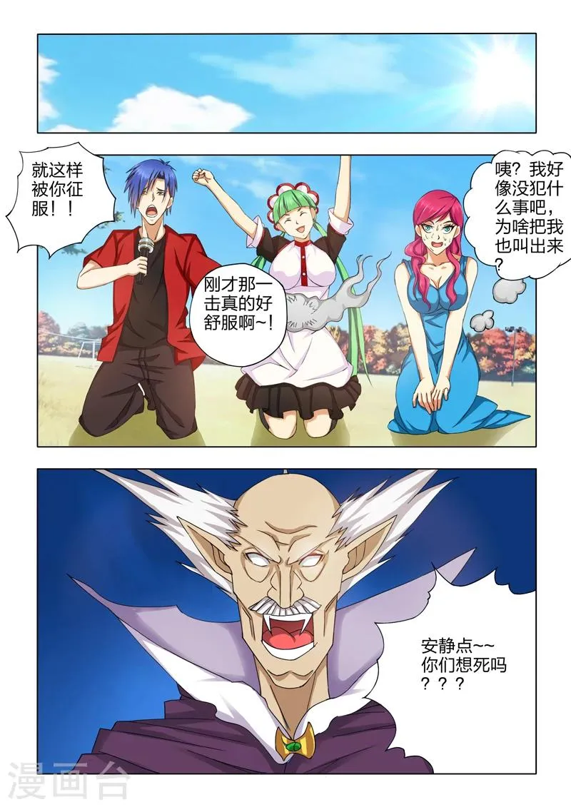 第4话 第10页