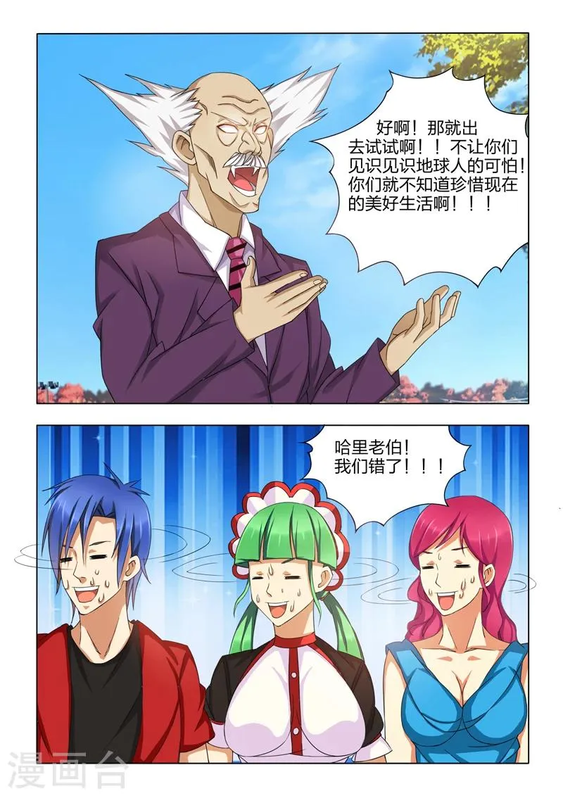 第4话 第12页