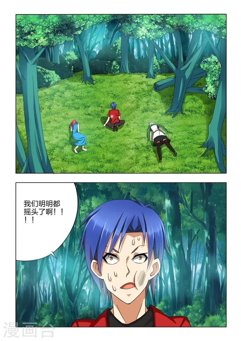 第4话 第16页