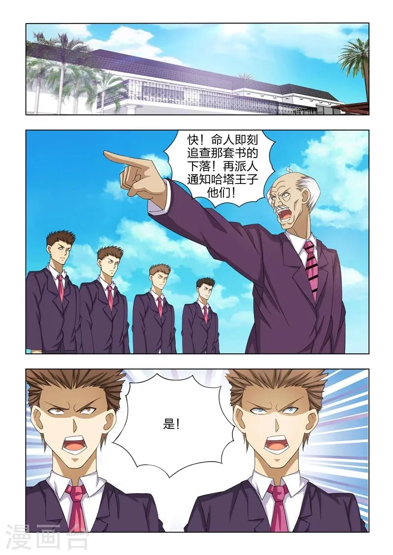 第6话 第15页