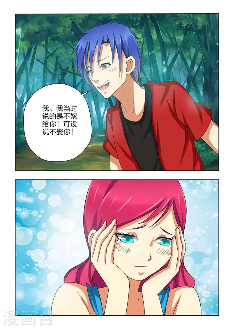 第8话 第9页
