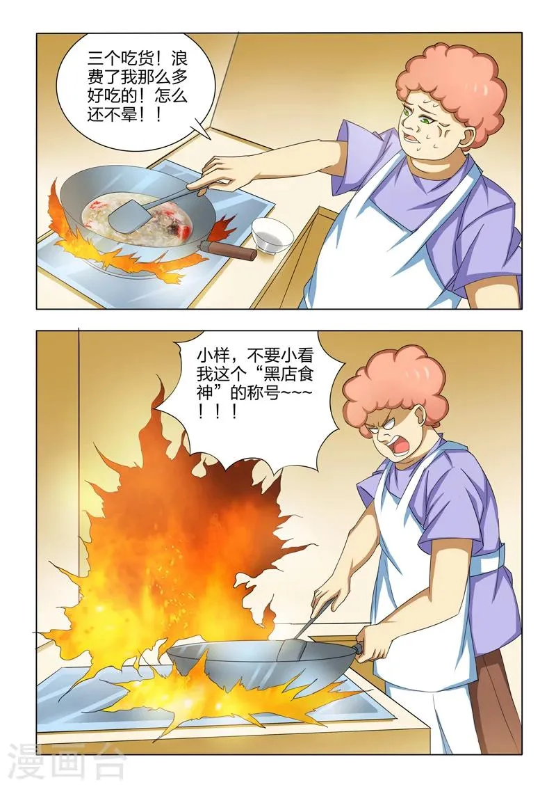 第11话 第3页