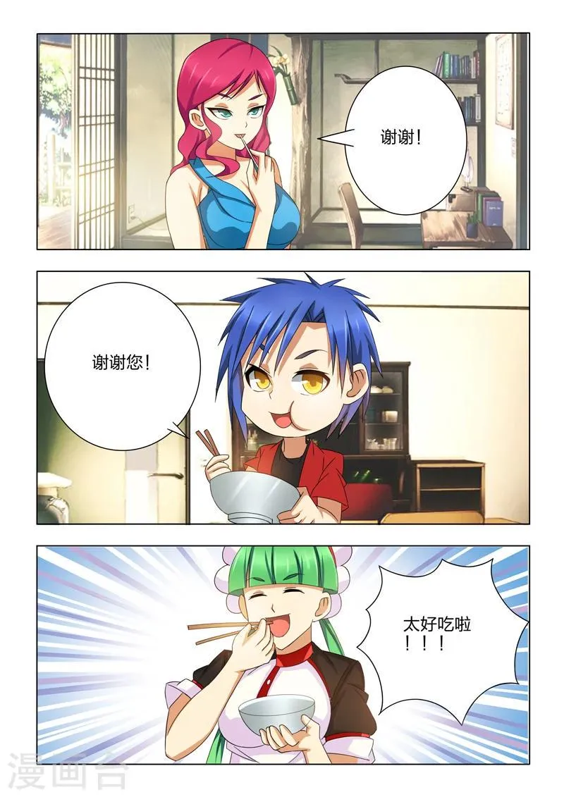 第11话 第6页