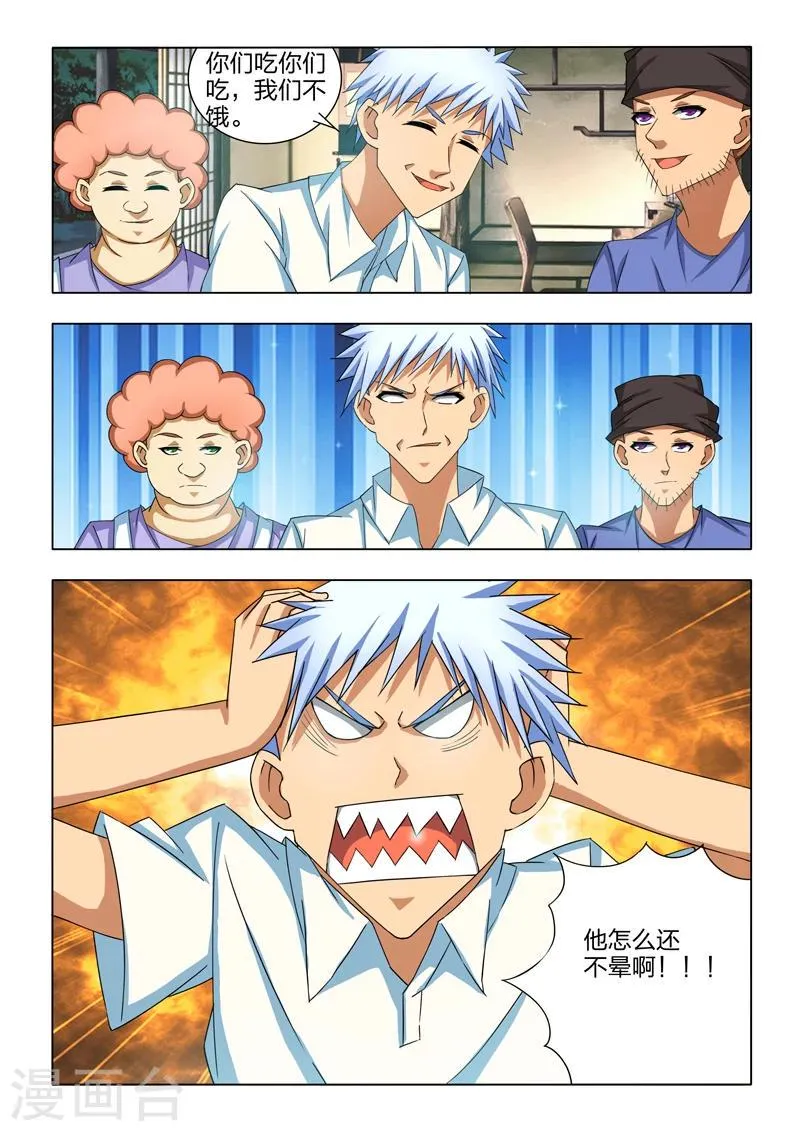 第11话 第10页