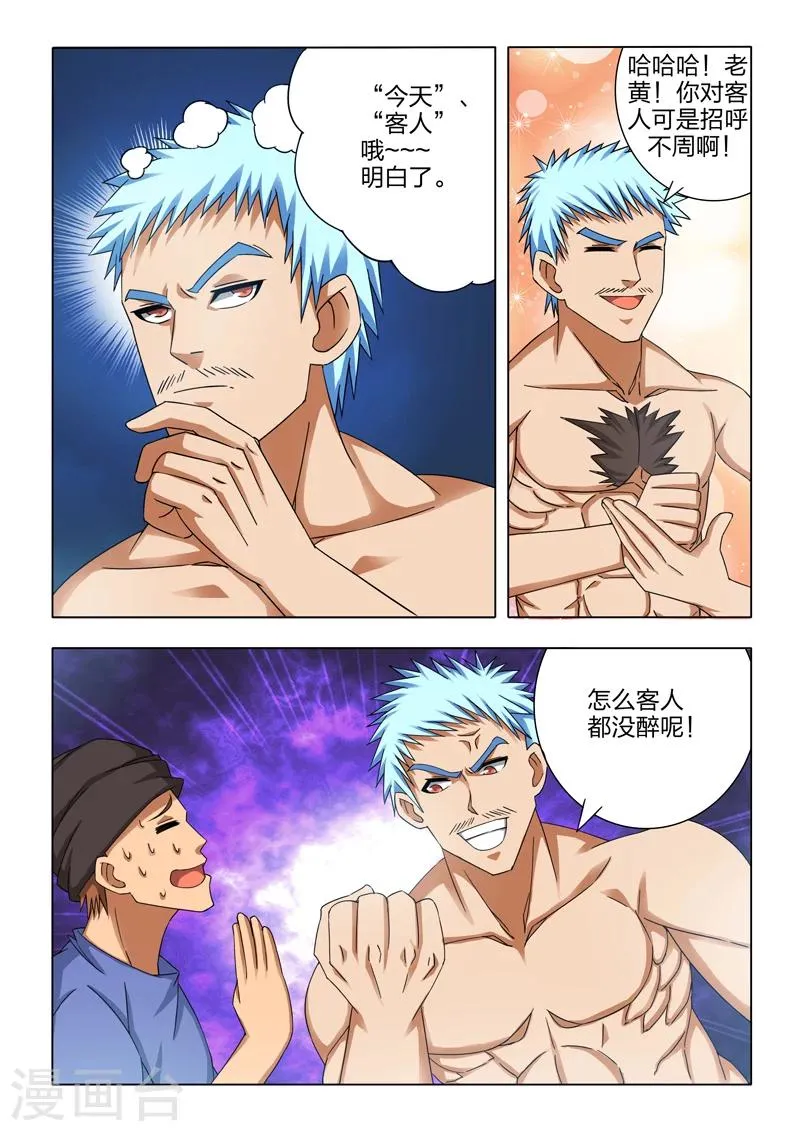 第13话 第3页