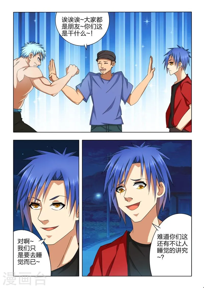 第13话 第10页