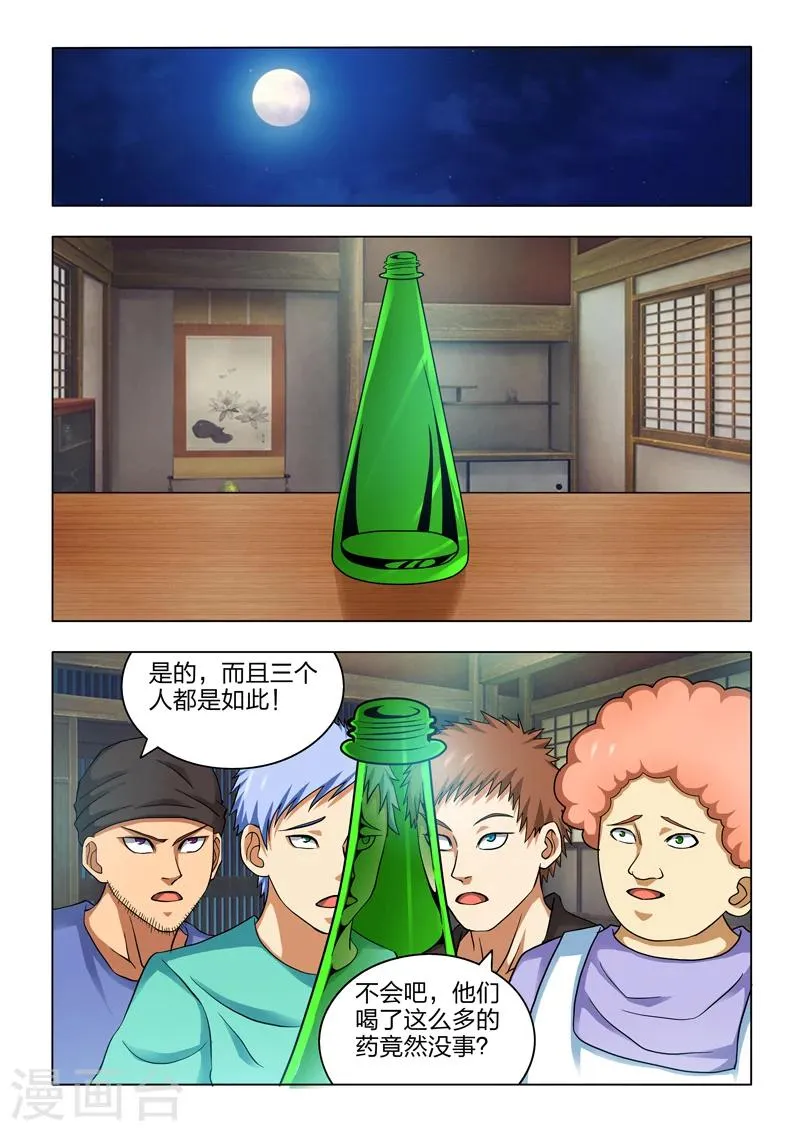 第14话 第1页