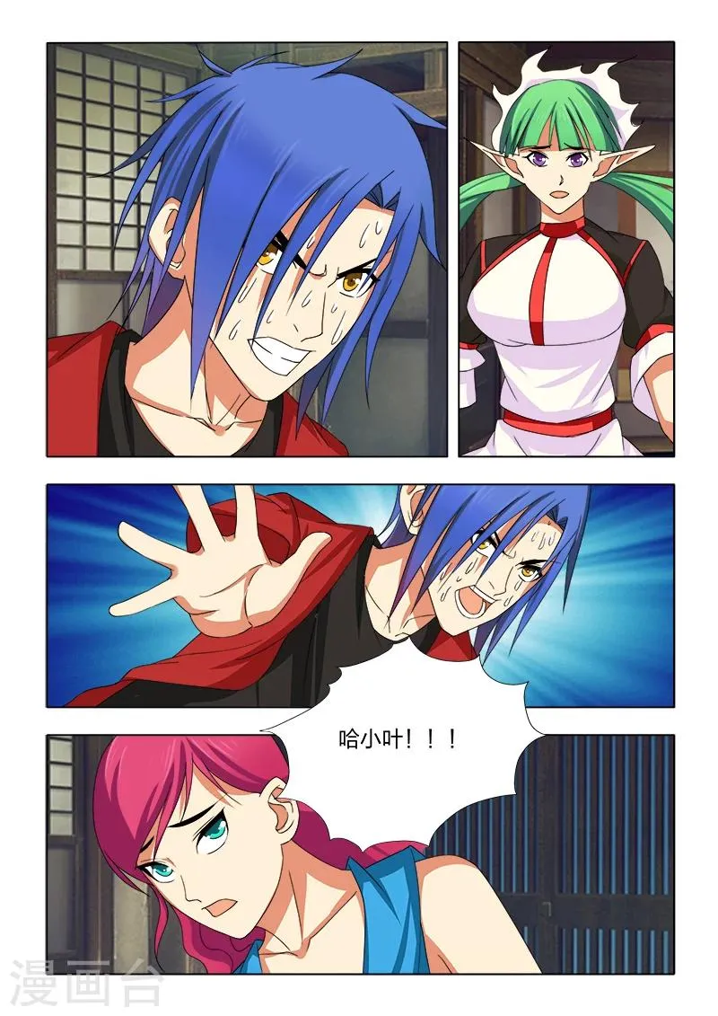第16话 第7页