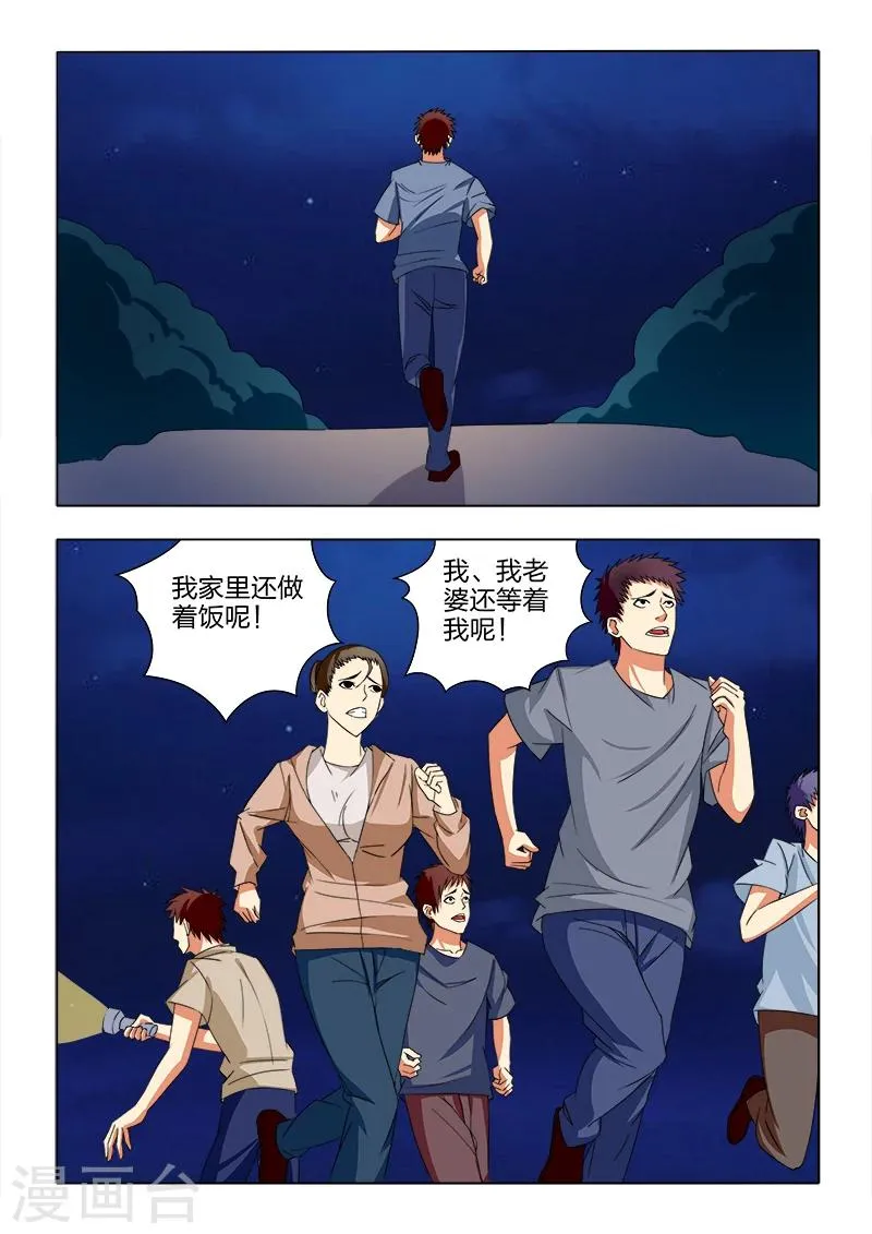 第17话 第12页