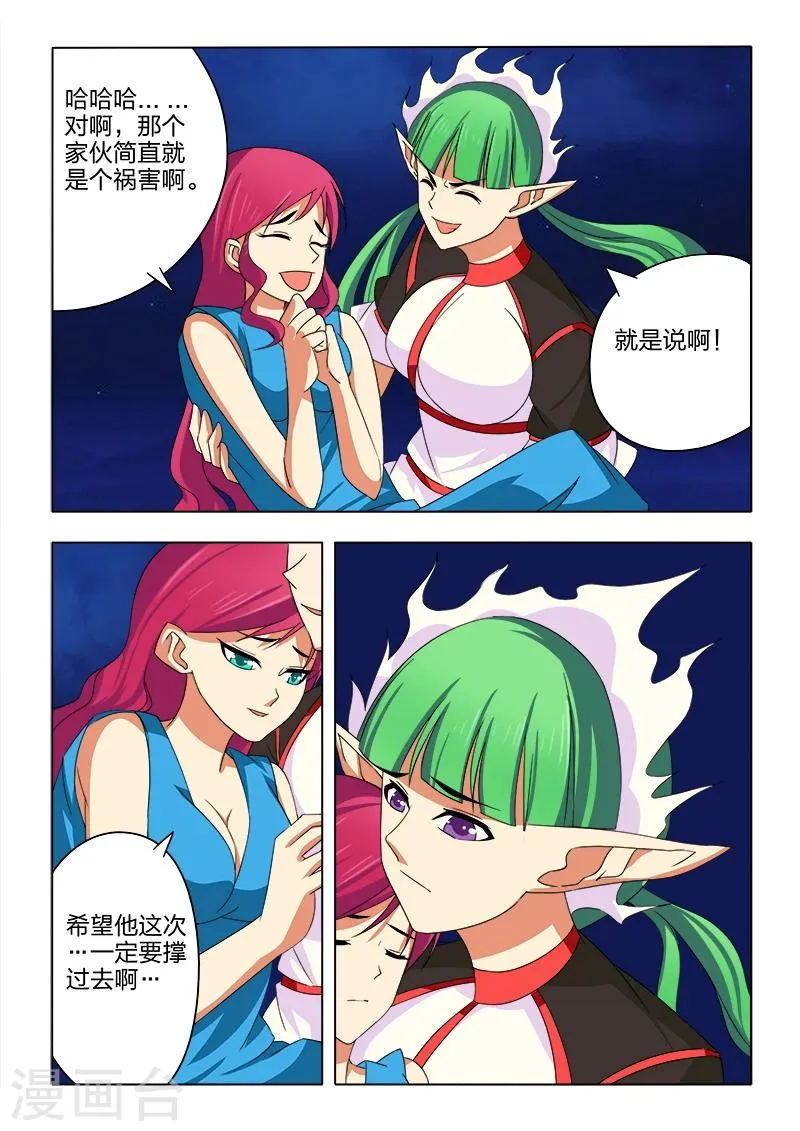 第18话 第3页
