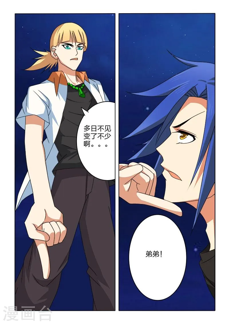 第20话 第3页