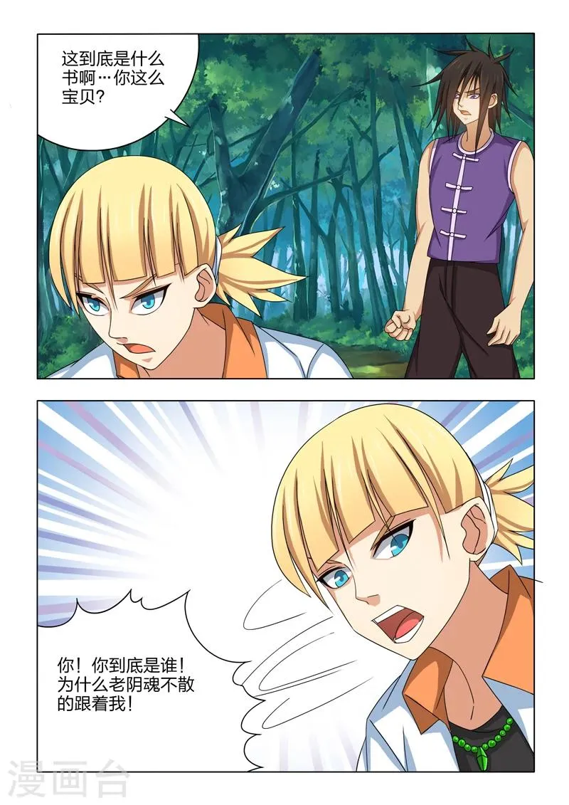 第21话 第14页