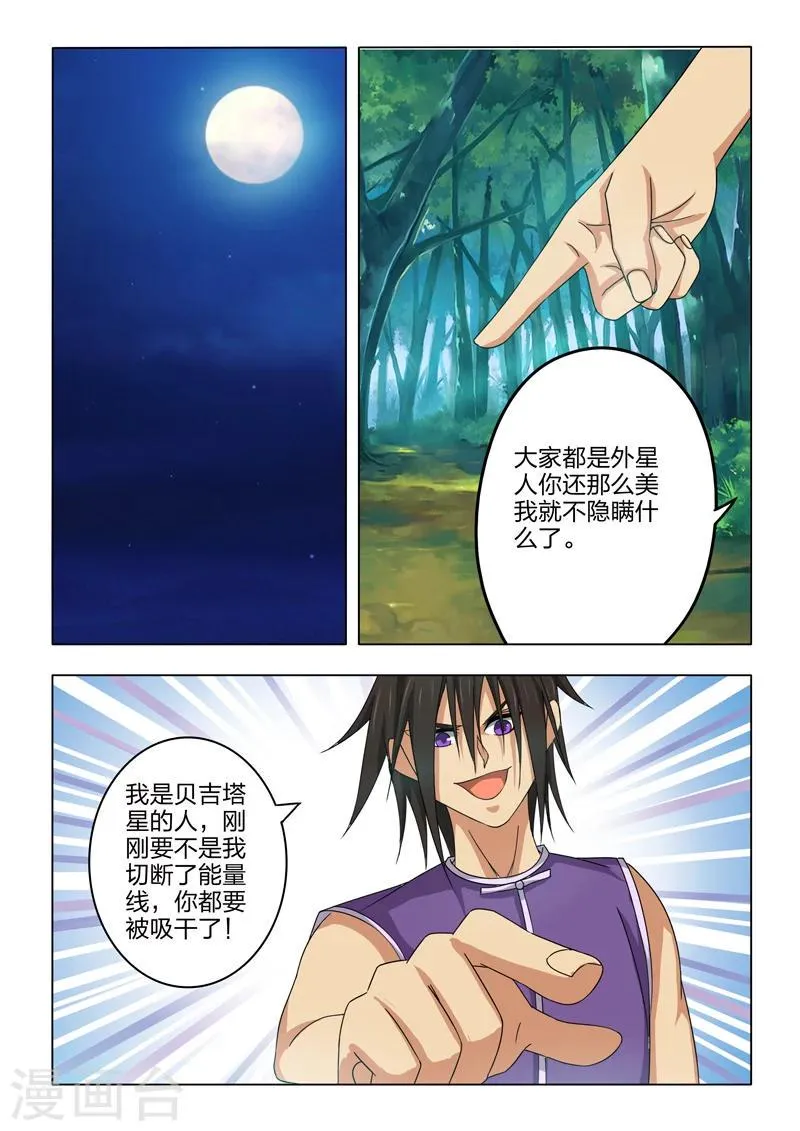 第22话 第1页