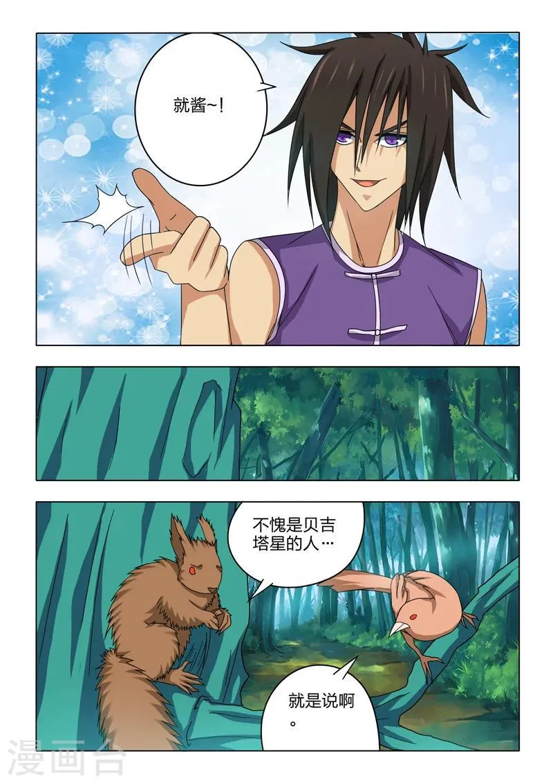 第22话 第4页