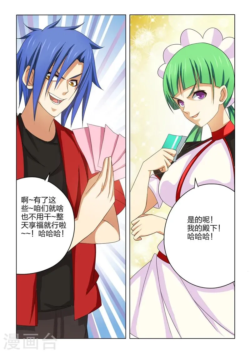 第24话 第12页