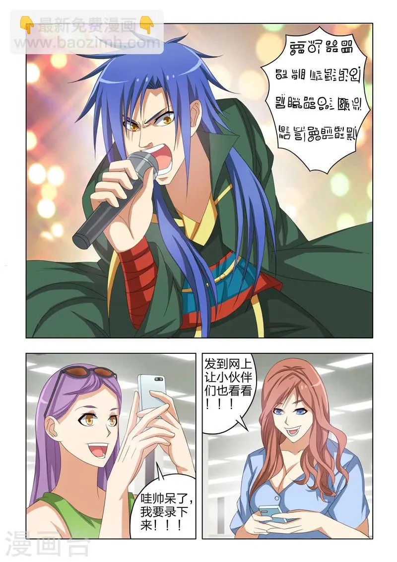第29话 第8页