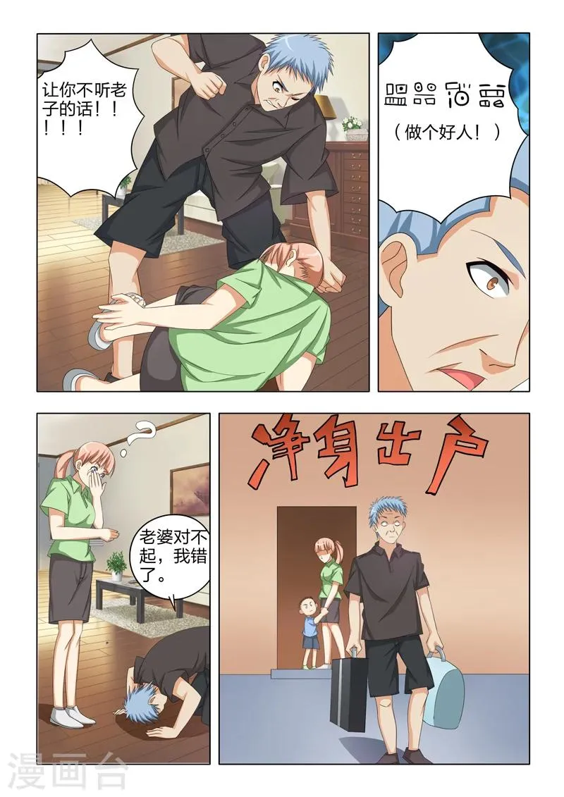 第29话 第13页