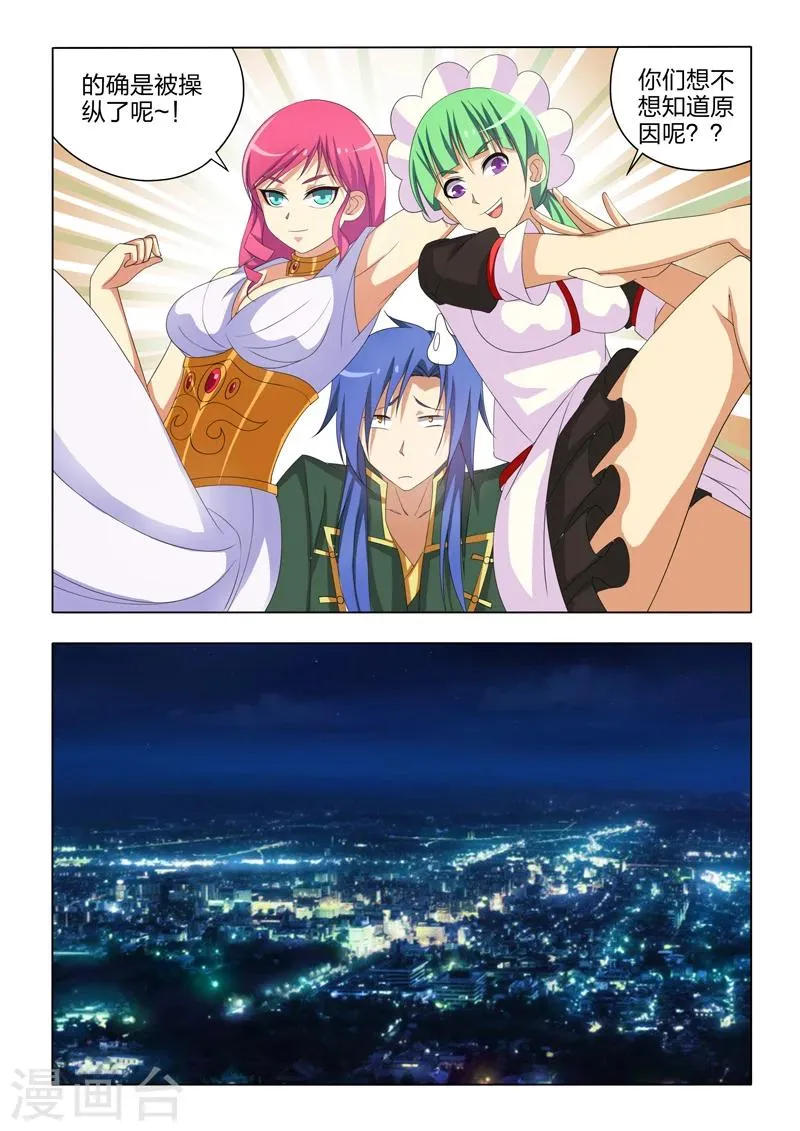 第30话 第16页