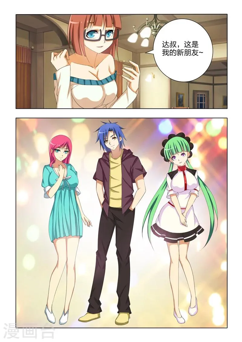 第31话 第9页