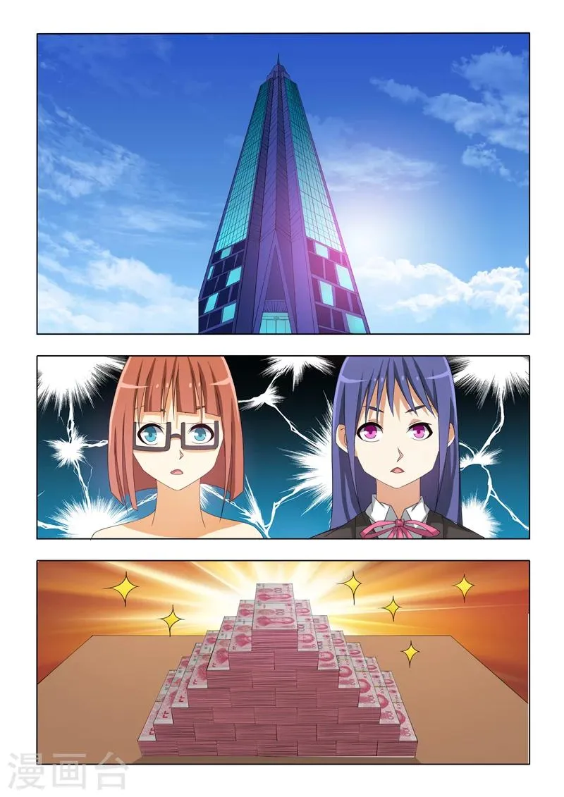 最终话 第3页