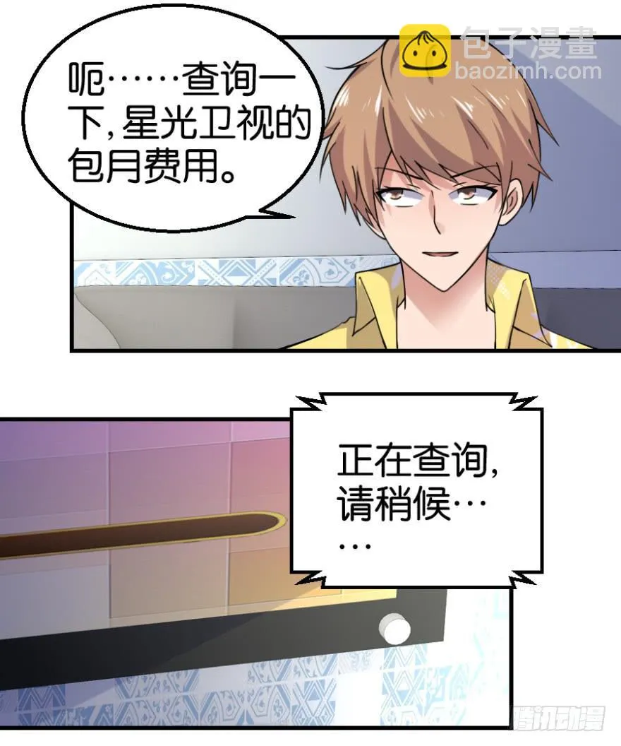 第九回 第18页