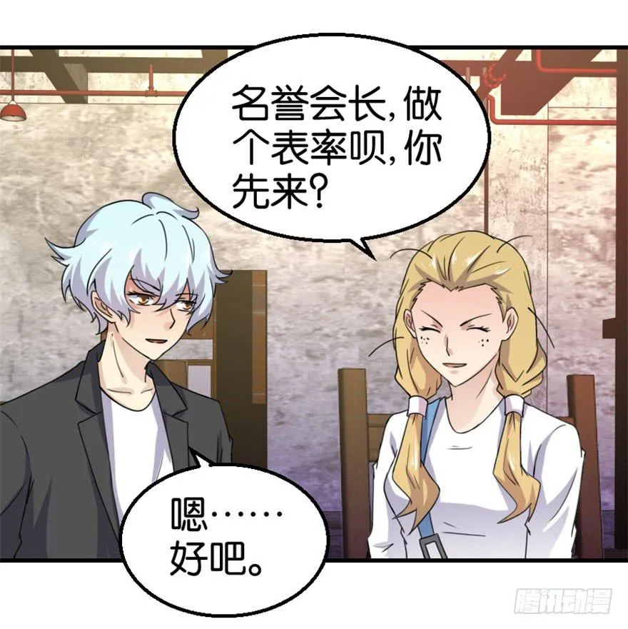 第十二回 第16页