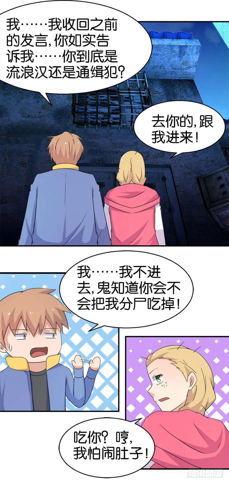 第十九回 第12页
