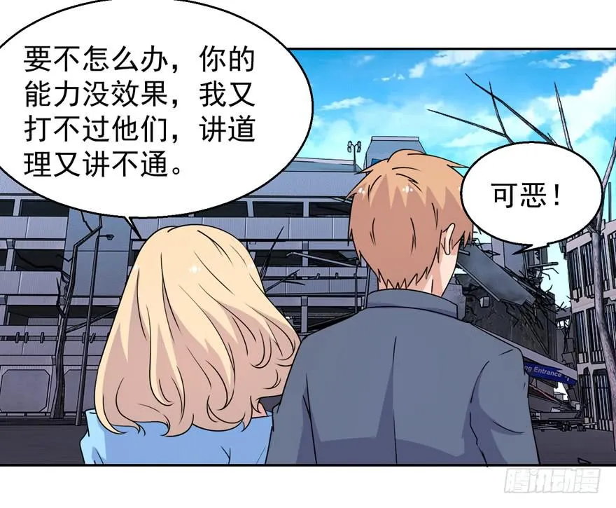 第三十五回 第37页