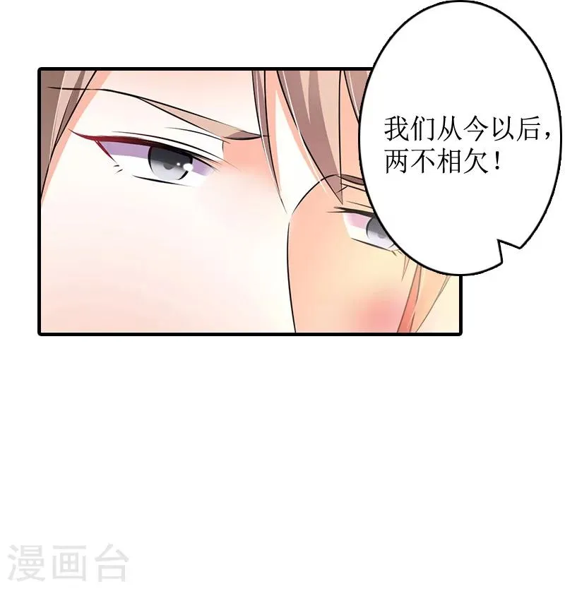 第10话 不欠 第31页